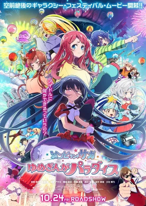 Трейлер и новый постер аниме-фильма «Zombieland Saga Movie: Yumeginga Paradise»