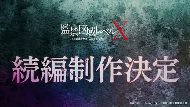 «Запретная зона: Уровень X» — анонс второго сезона хоррора про людей, запертых в здании с монстром
