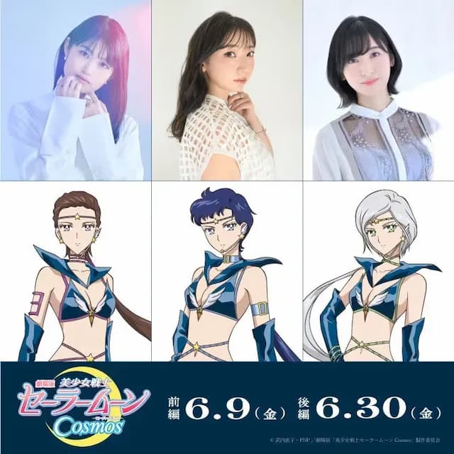 Тизер и подробности по аниме-фильма «Bishoujo Senshi Sailor Moon Cosmos Movie»
