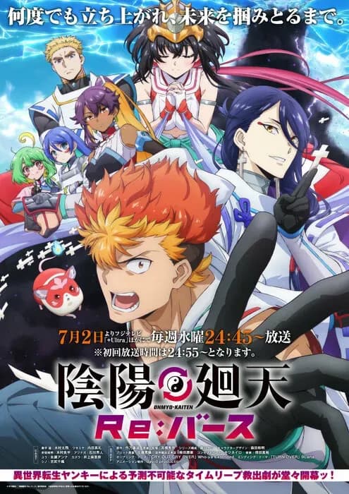 Новый трейлер и постер аниме «Onmyou Kaiten Re:Birth»