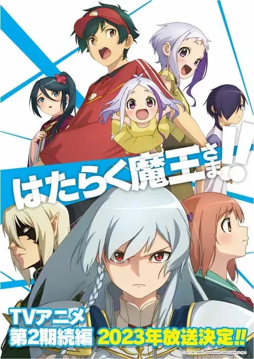Анонсировано продолжение аниме «Hataraku Maou-sama!!»