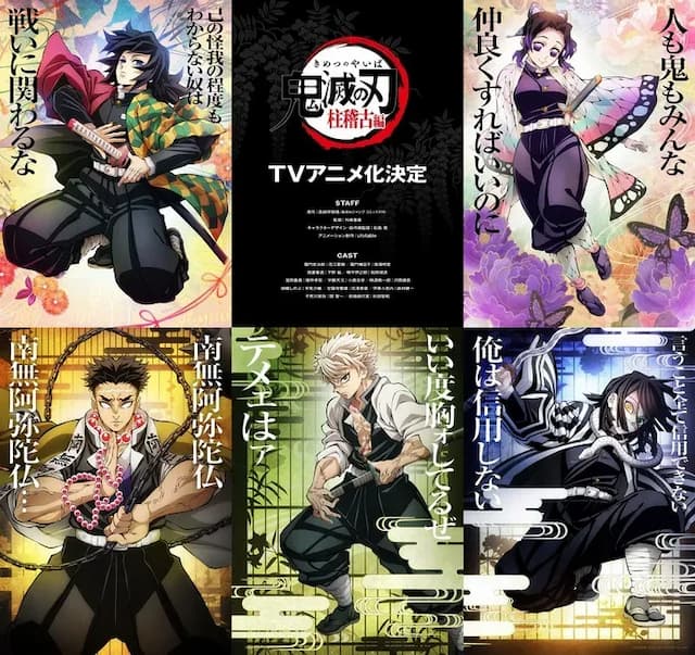 Анонс продолжения аниме «Kimetsu no Yaiba»