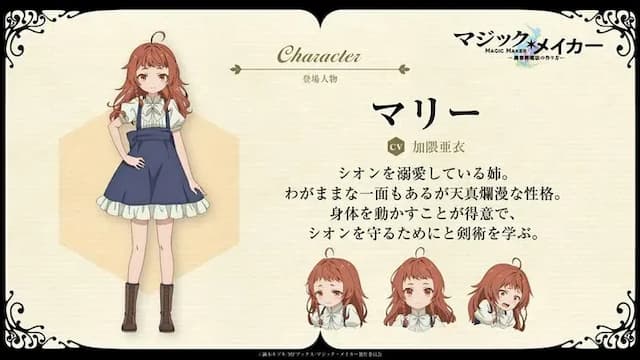 Ранобэ «Magic Maker: Isekai Mahou no Tsukurikata» получит аниме-адаптацию