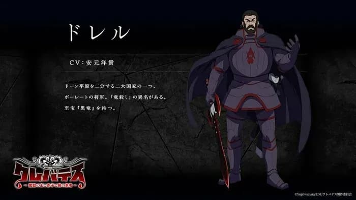 Дата премьеры и новый трейлер аниме «Clevatess: Majuu no Ou to Akago to Shikabane no Yuusha»