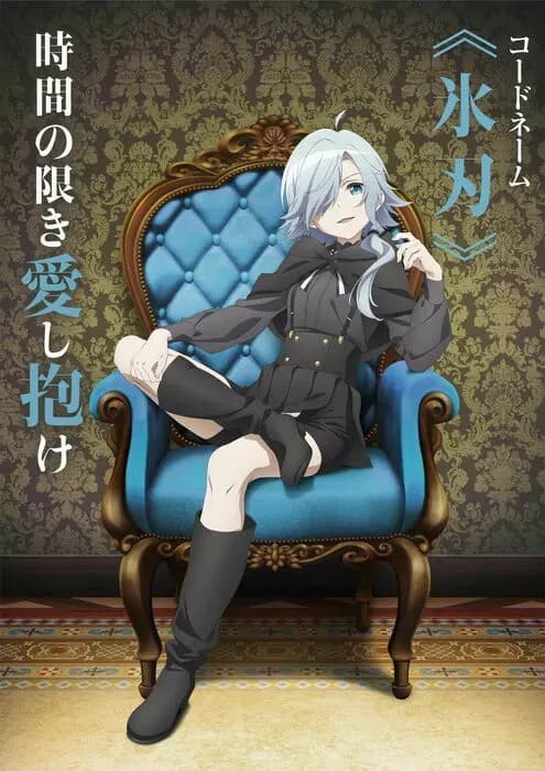 Новый трейлер и постер аниме «Spy Kyoushitsu»