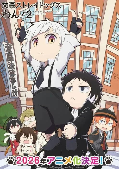 Аниме «Bungou Stray Dogs Wan!» получит продолжение