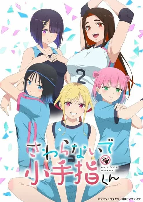 Месяц премьеры и подробности к аниме «Sawaranaide Kotesashi-kun»