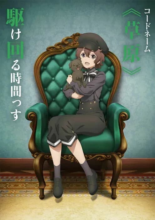 Новый трейлер и постер аниме «Spy Kyoushitsu»