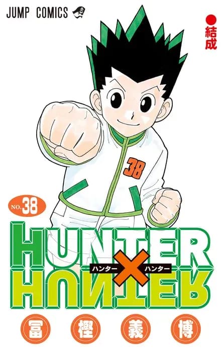 Манга «Hunter x Hunter» возвращается