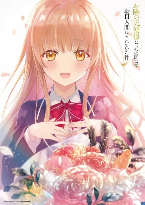 Подробности по аниме «Otonari no Tenshi-sama ni Itsunomanika Dame Ningen ni Sareteita Ken»