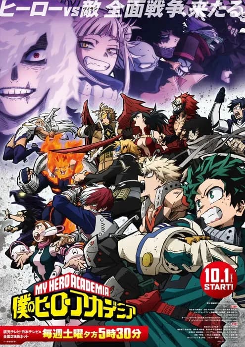 Новый трейлер аниме «Boku no Hero Academia 6th Season»