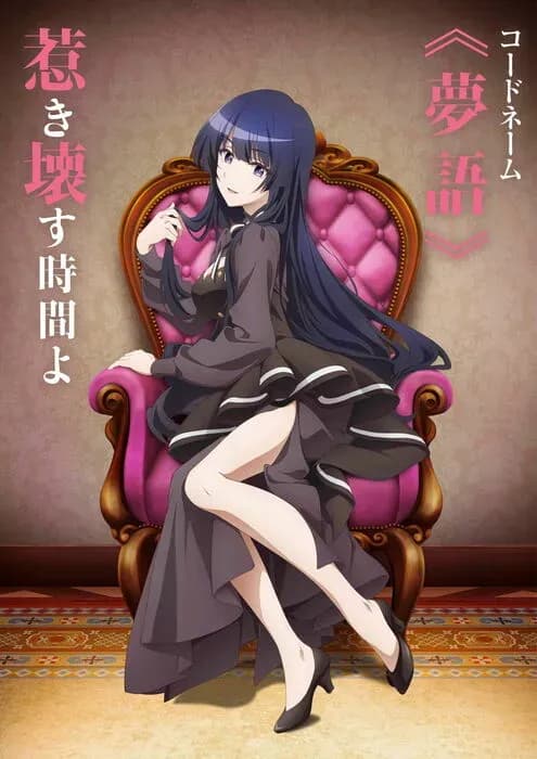 Новый трейлер и постер аниме «Spy Kyoushitsu»