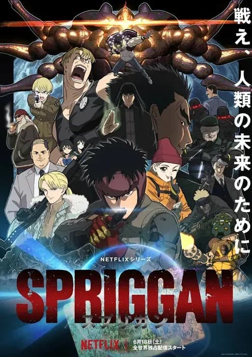 Новый постер аниме «Spriggan»
