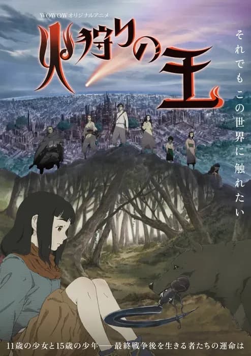 Новый трейлер аниме «Hikari no Ou»