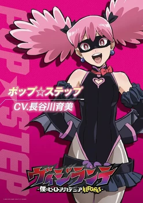 Дата премьеры и новый тизер аниме «Vigilante: Boku no Hero Academia Illegals»