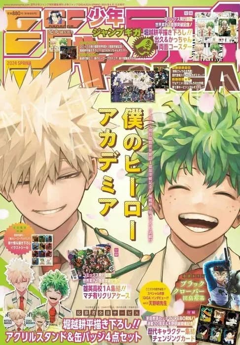 Манга «Boku no Hero Academia» подходит к концу