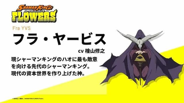 Новый трейлер аниме «Shaman King: Flowers»