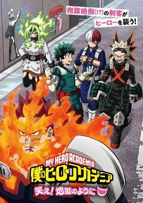 Подробности по аниме «Boku no Hero Academia (ONA)»