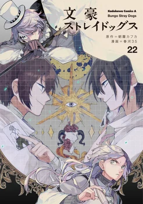 Манга «Bungou Stray Dogs» уходит на перерыв 