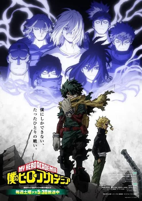 Новый трейлер аниме «Boku no Hero Academia 6th Season»