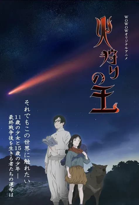 Первый трейлер и дата премьеры аниме «Hikari no Ou»