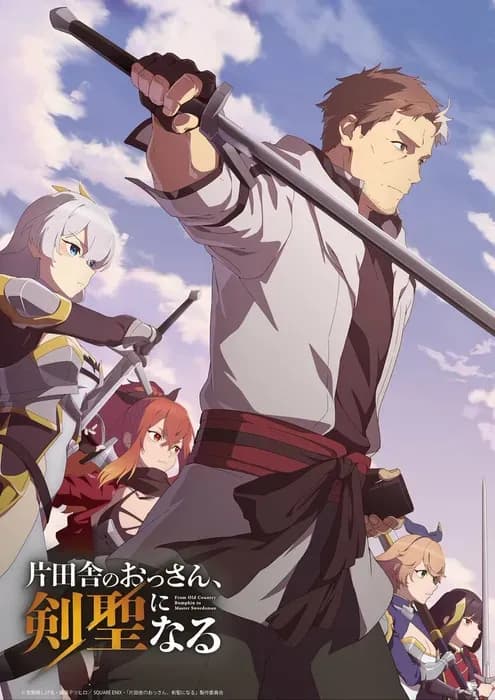 Новый трейлер аниме-сериала «Katainaka no Ossan, Kensei ni Naru»
