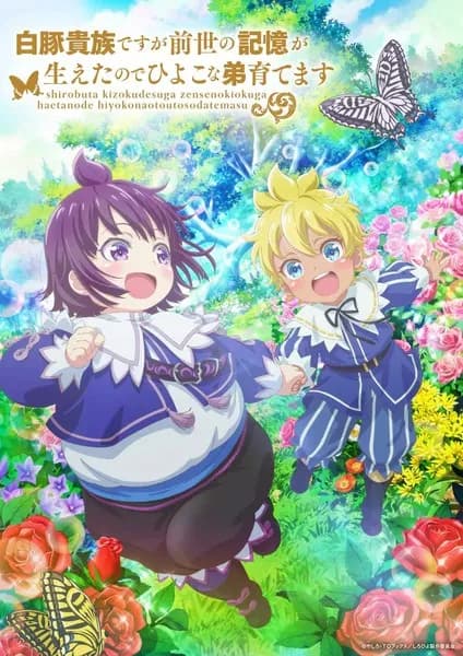 Аристократ с лишним весом