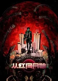 С тех пор, как вошла Красная Луна