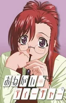 Пожалуйста! Учитель OVA