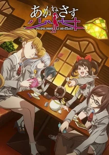 Девушка в багряных сумерках