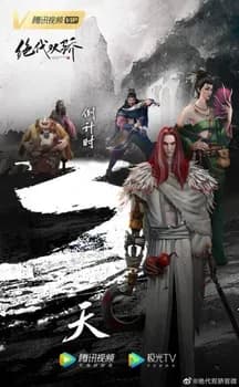 Легендарные братья