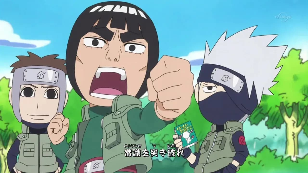 Тиби Наруто: Весна юности Рока Ли screenshot 1