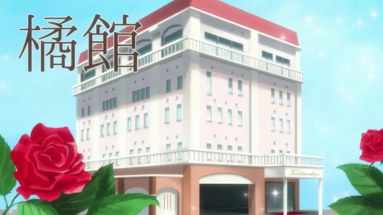 Любовные страсти пансиона Татибана screenshot 2