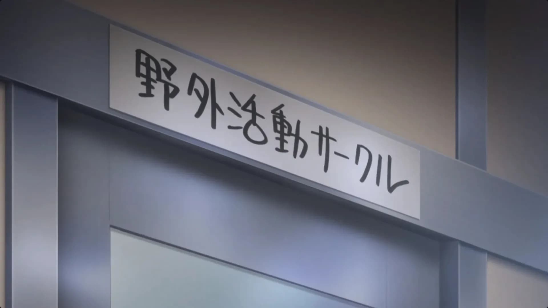 Комнатный поход screenshot 1