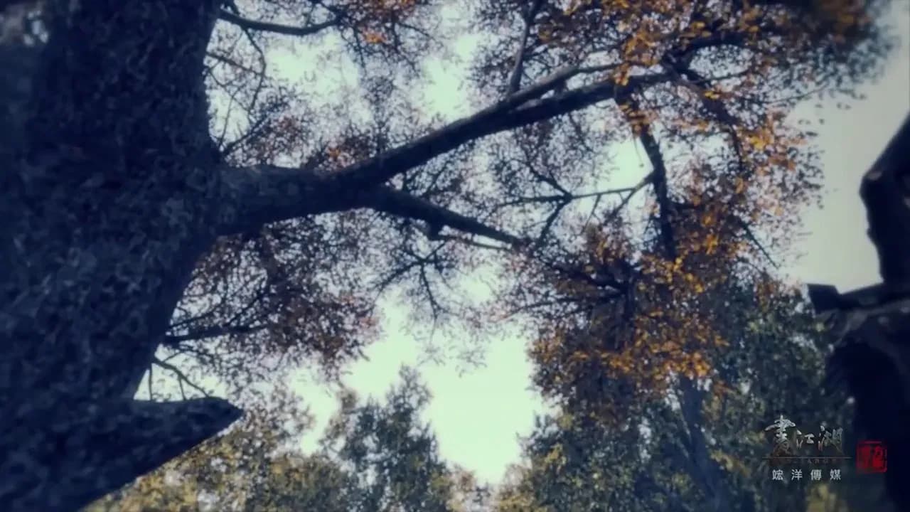 Картины в стиле Уся: Повелитель духов screenshot 1