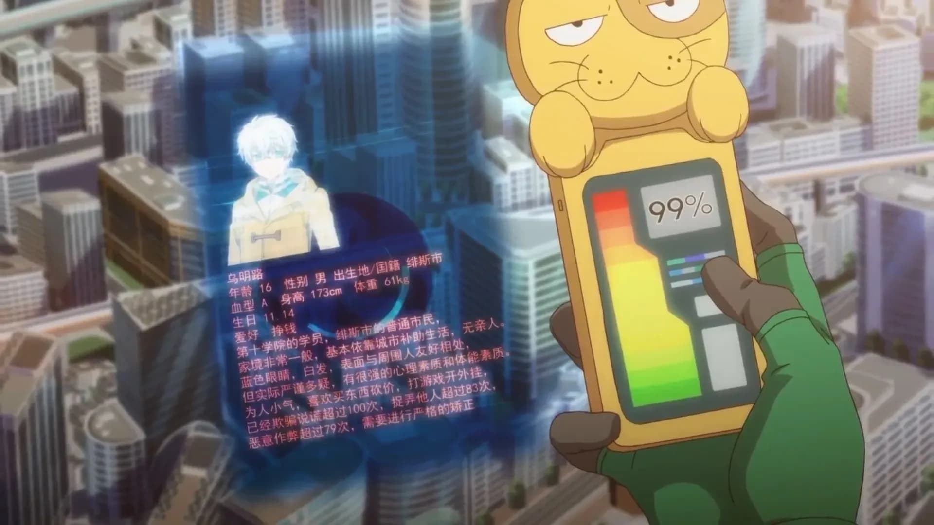 Бог обмана screenshot 1