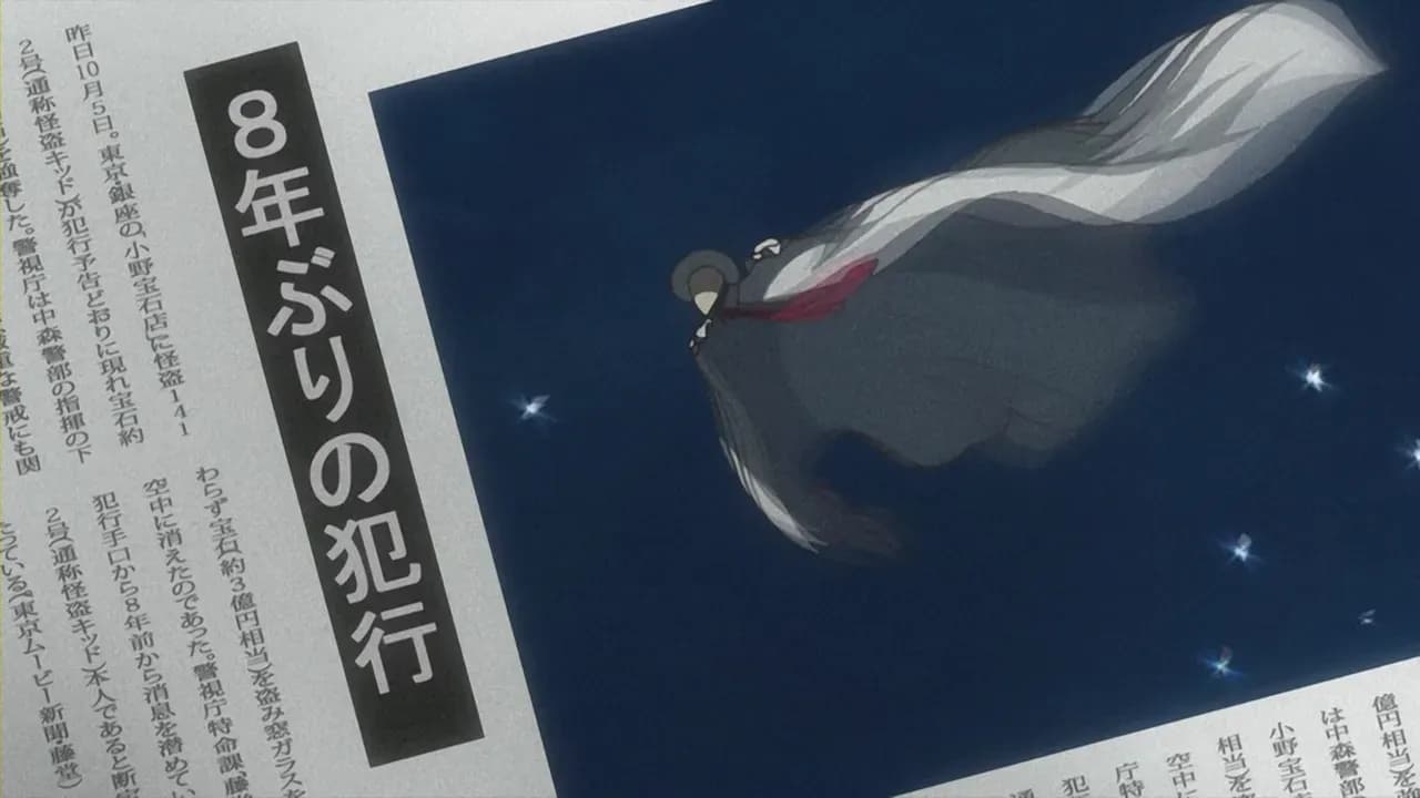 Волшебник Кайто screenshot 2