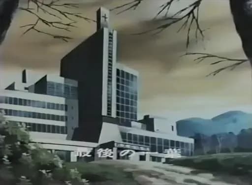 Доктор Титибуяма screenshot 1